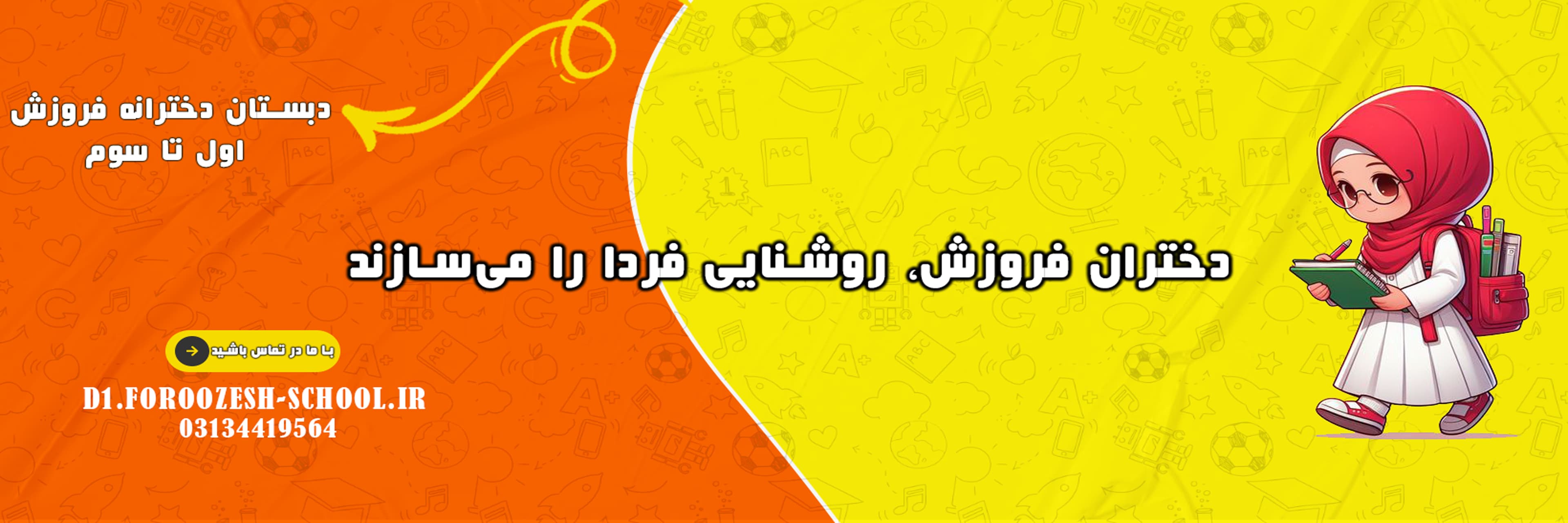مناسبت